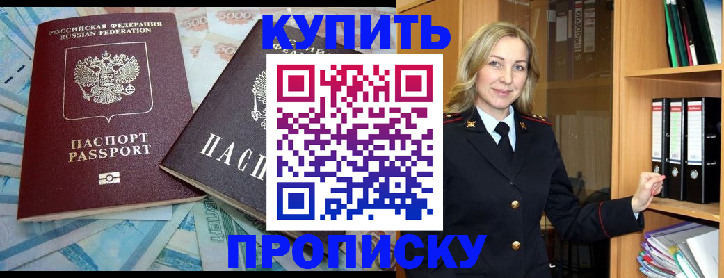 временная регистрация 2025 в Усть-Лабинске