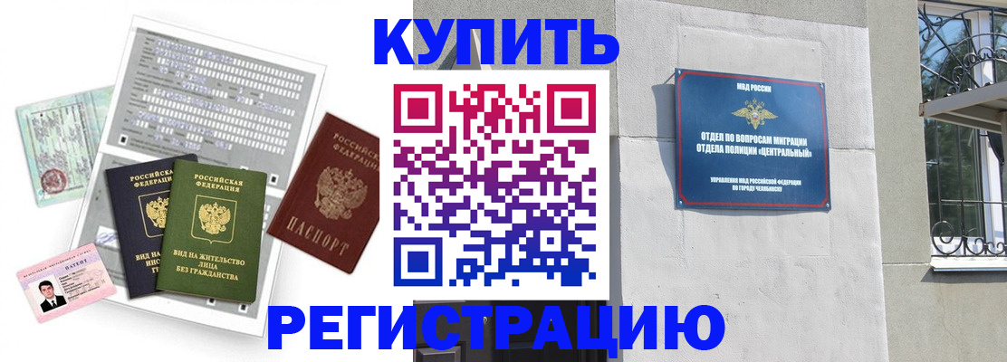 временная регистрация госуслуги в Усть-Лабинске