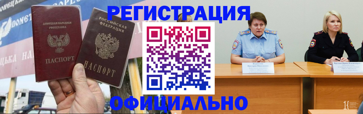 временная регистрация недорого в Усть-Лабинске